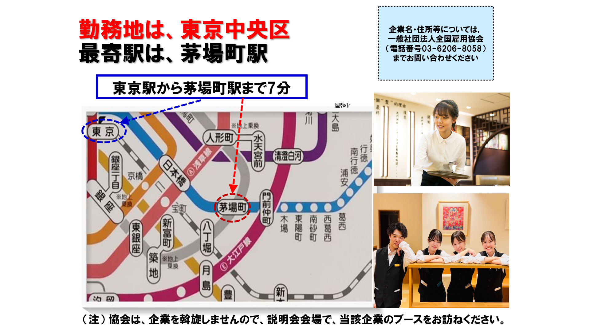 仕事、バイト、正社員